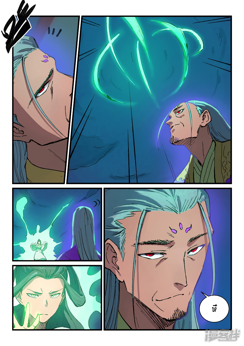 Star Martial God Technique 366 02