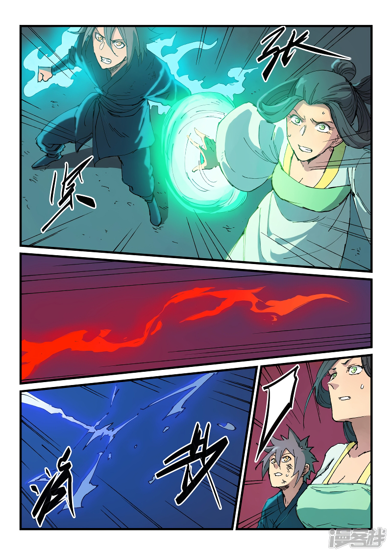 Star Martial God Technique 368 02