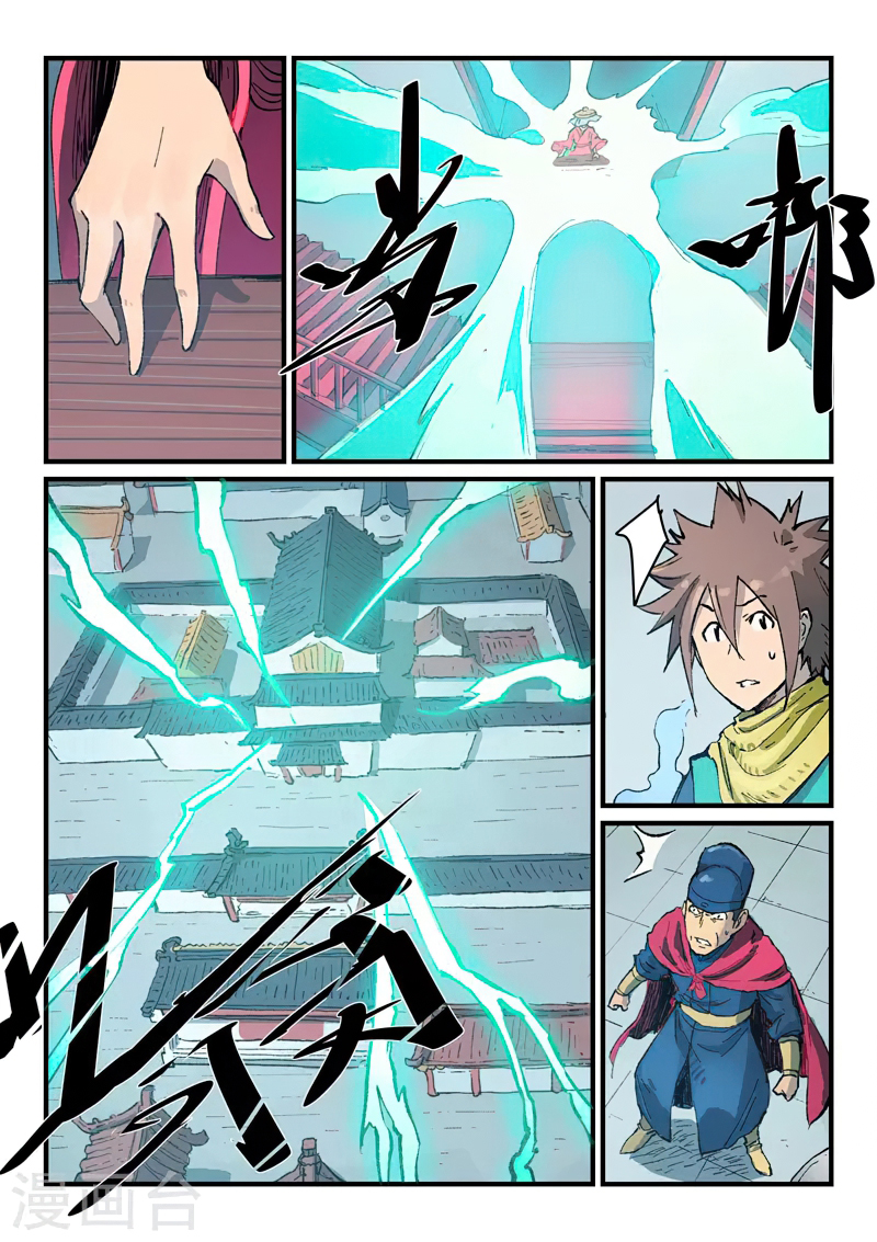 Star Martial God Technique 376 09