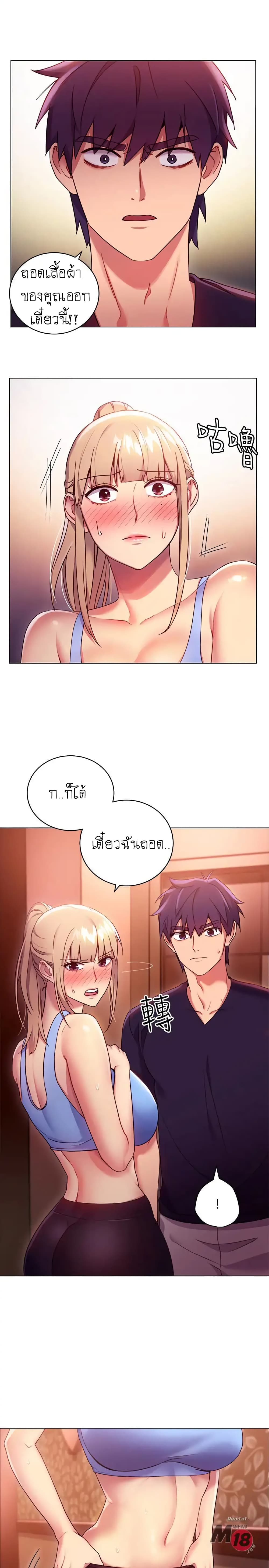 Stepmother Friends 10 (12)