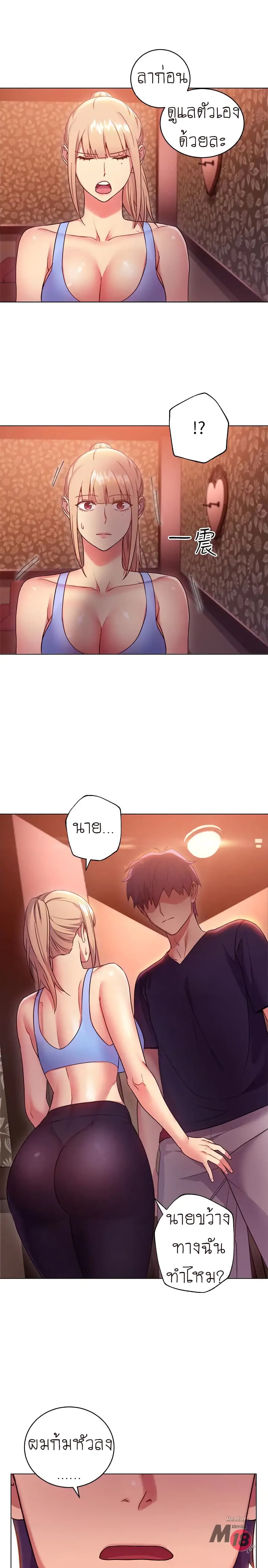 Stepmother Friends 10 (9)