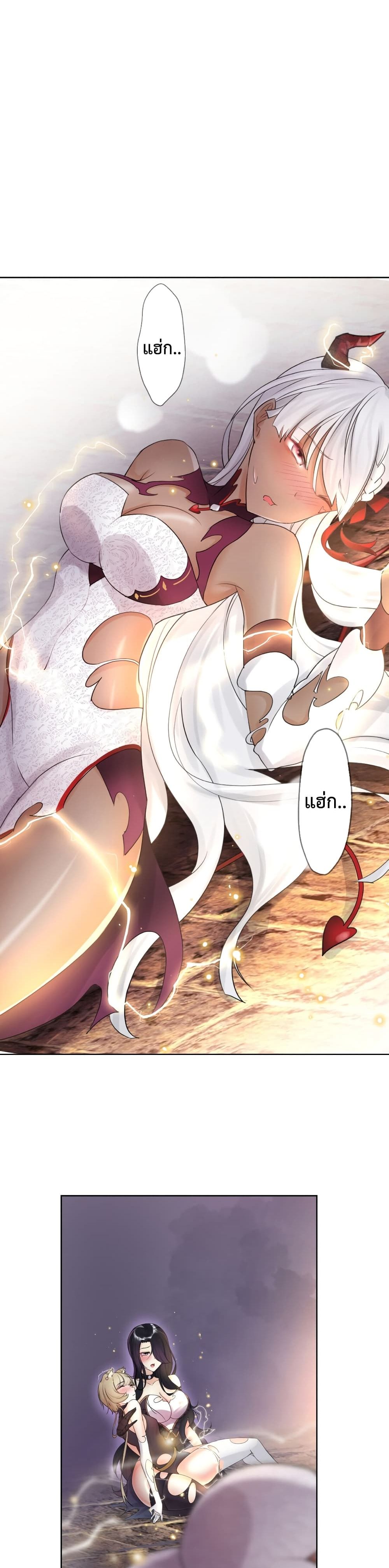 The Hierarch Can’t Resist His Mistresses 2 (18)