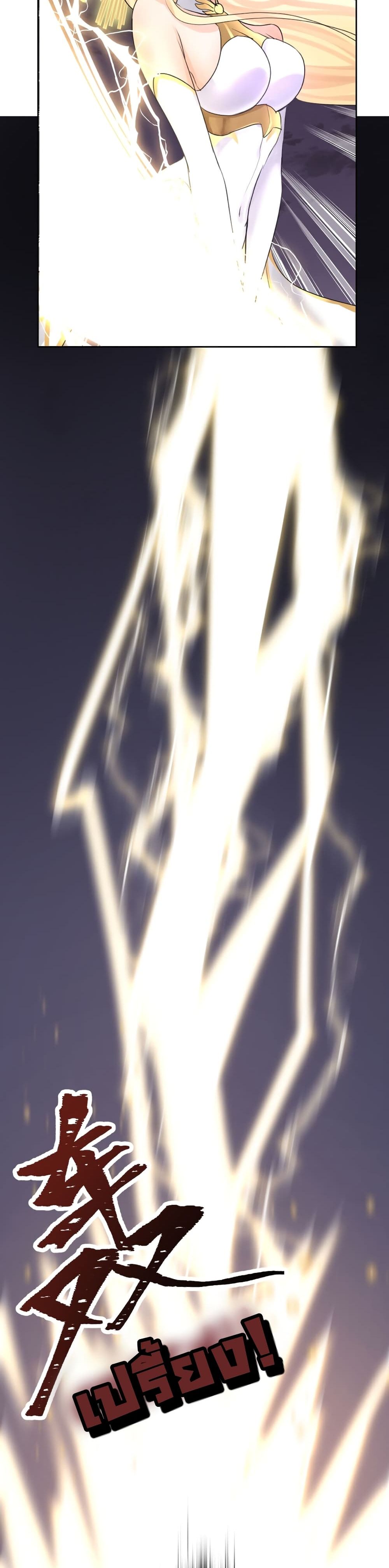 The Hierarch Can’t Resist His Mistresses 2 (26)