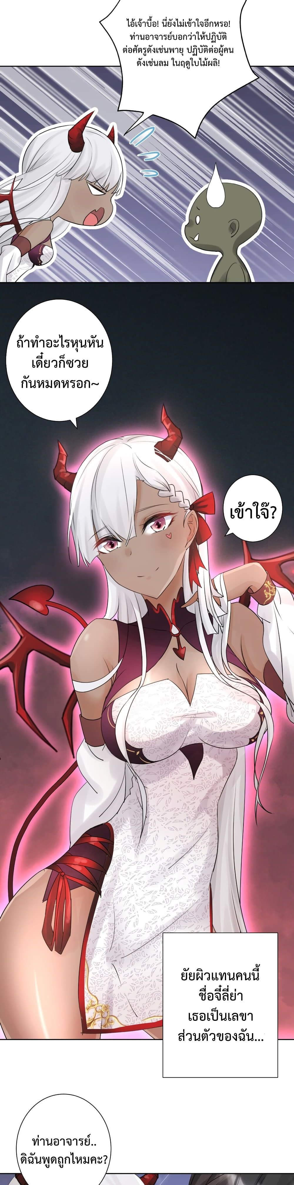 The Hierarch Can’t Resist His Mistresses 2 (4)