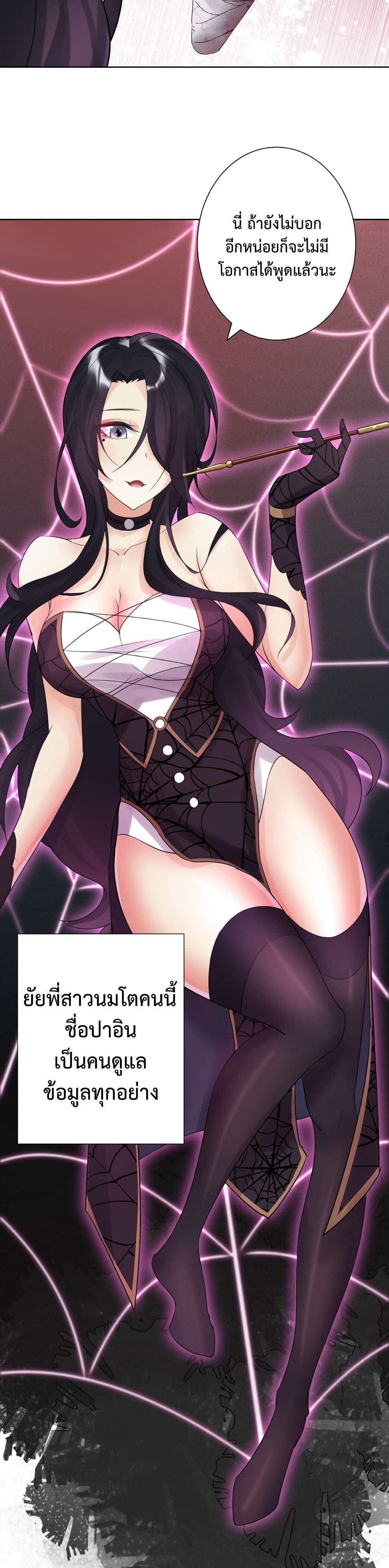 The Hierarch Can’t Resist His Mistresses 2 (6)