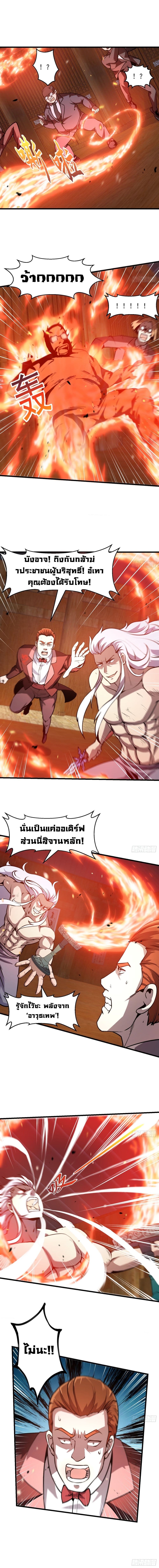 The Legend God King in The City 107 (5)