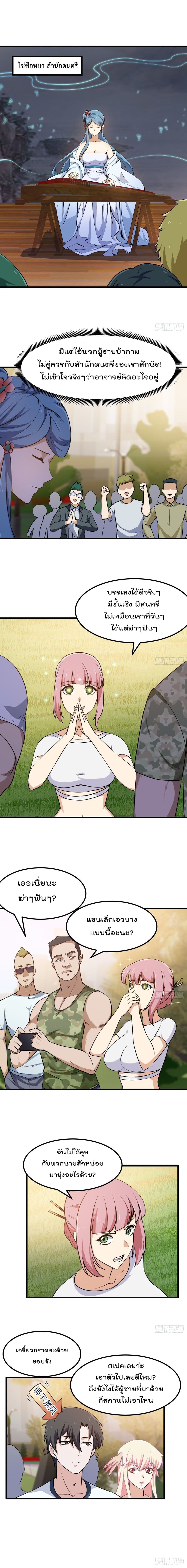 The Legend God King in The City 112 (3)