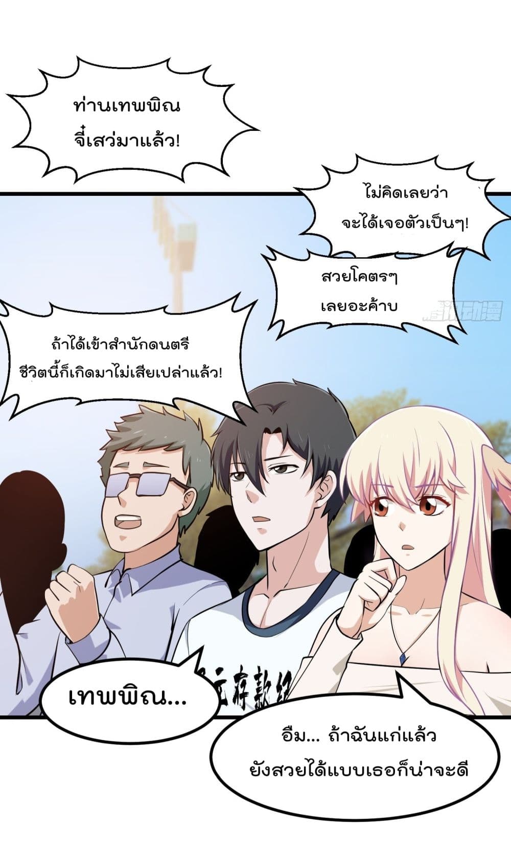 The Legend God King in The City 114 (16)