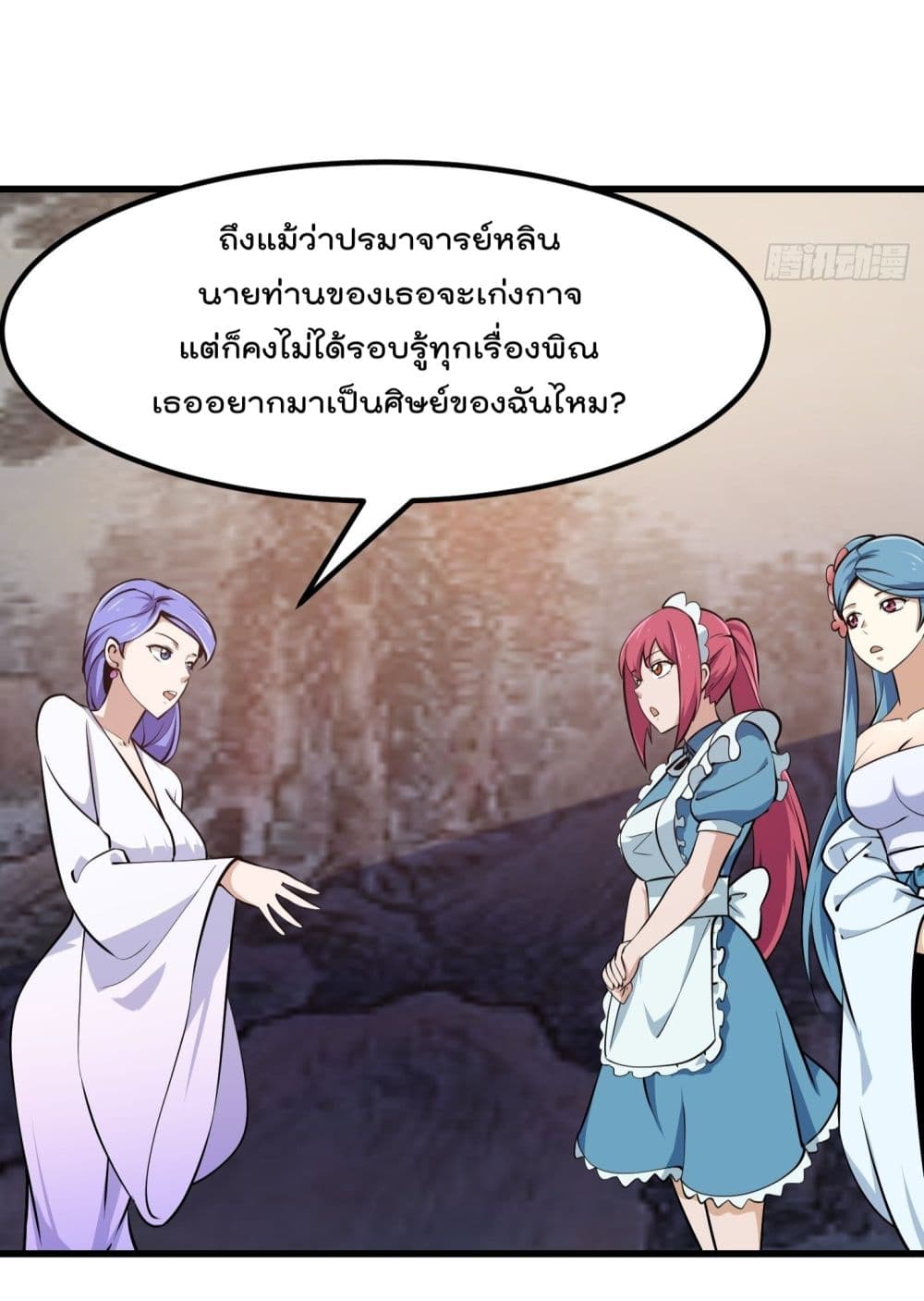 The Legend God King in The City 114 (17)