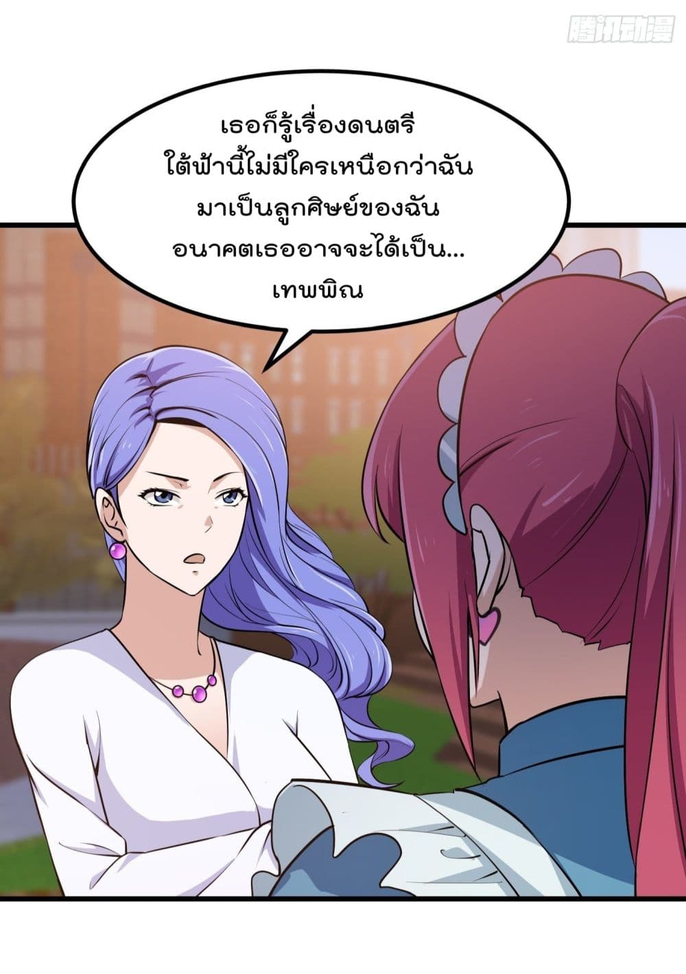 The Legend God King in The City 114 (26)