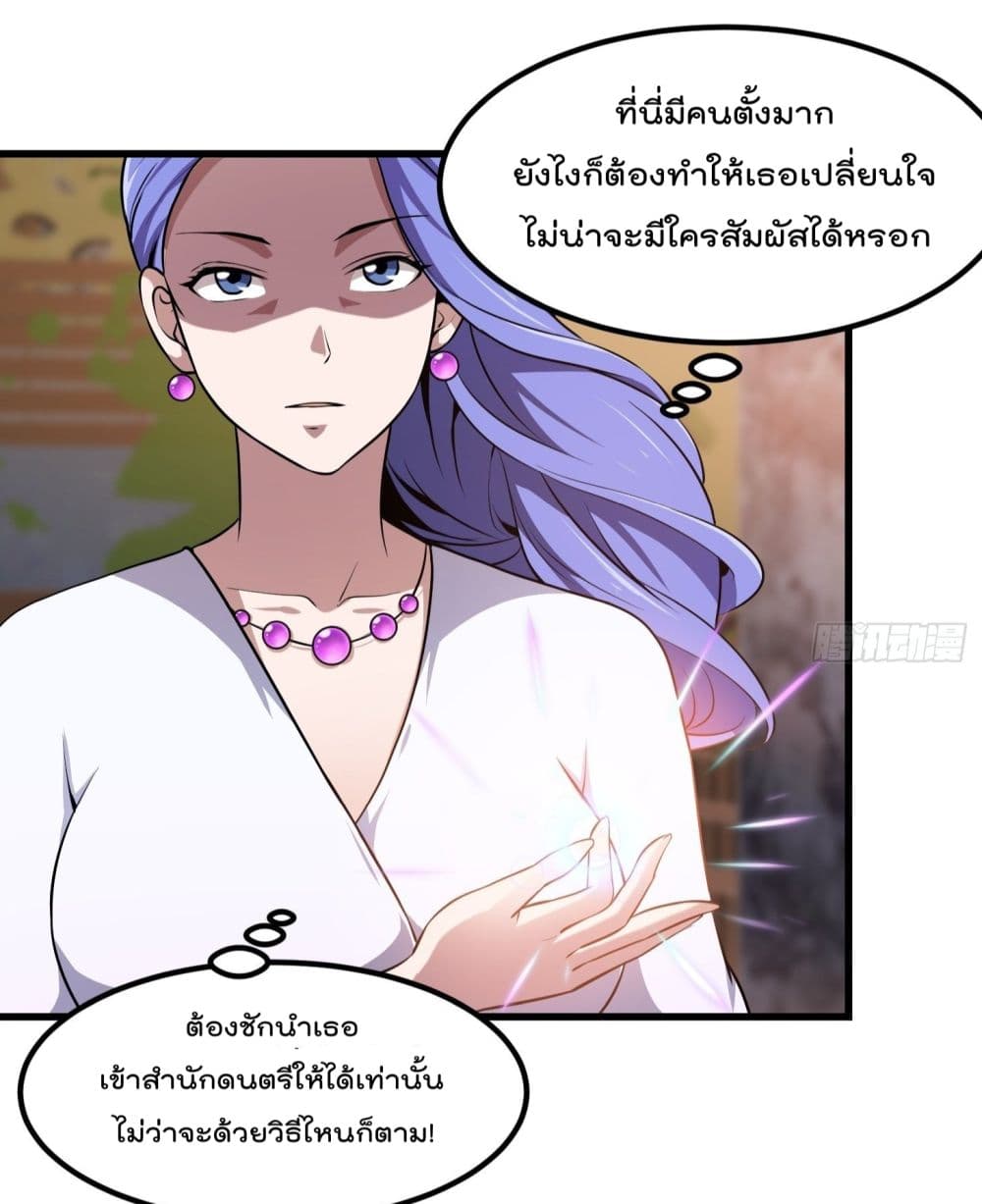 The Legend God King in The City 114 (28)