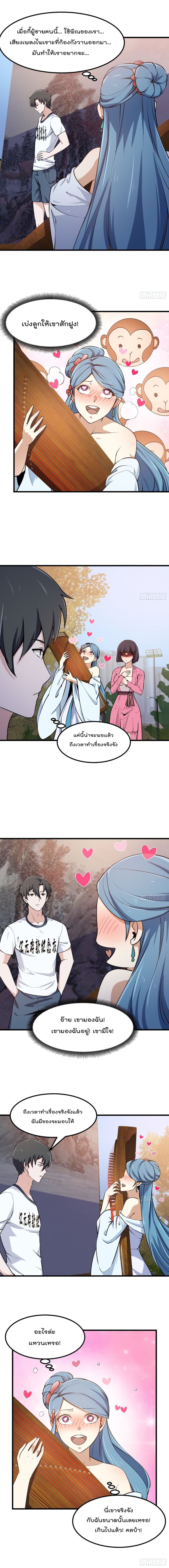 The Legend God King in The City 117 (3)