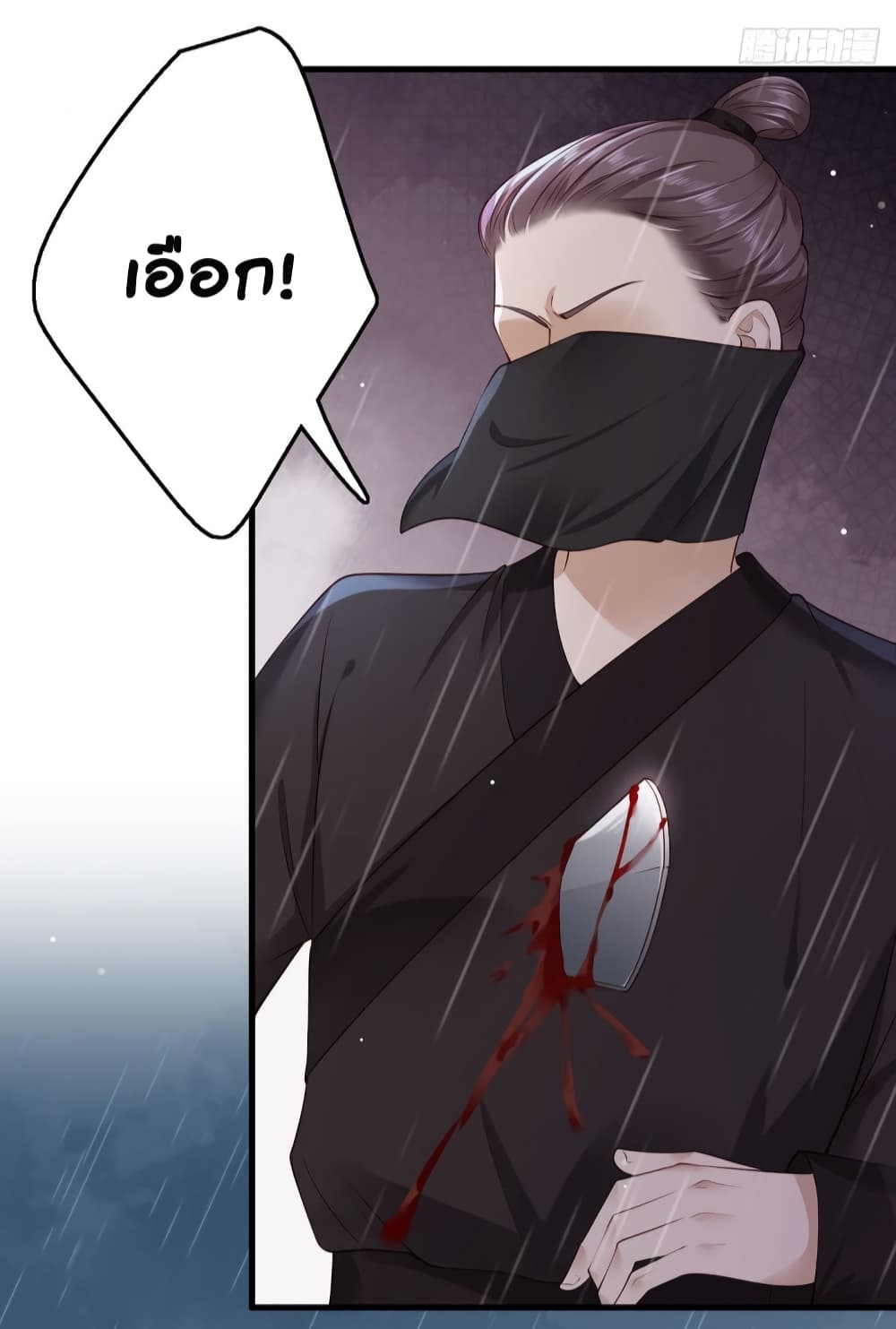 The Pampered Regent of The Richest Woman 25 (15)