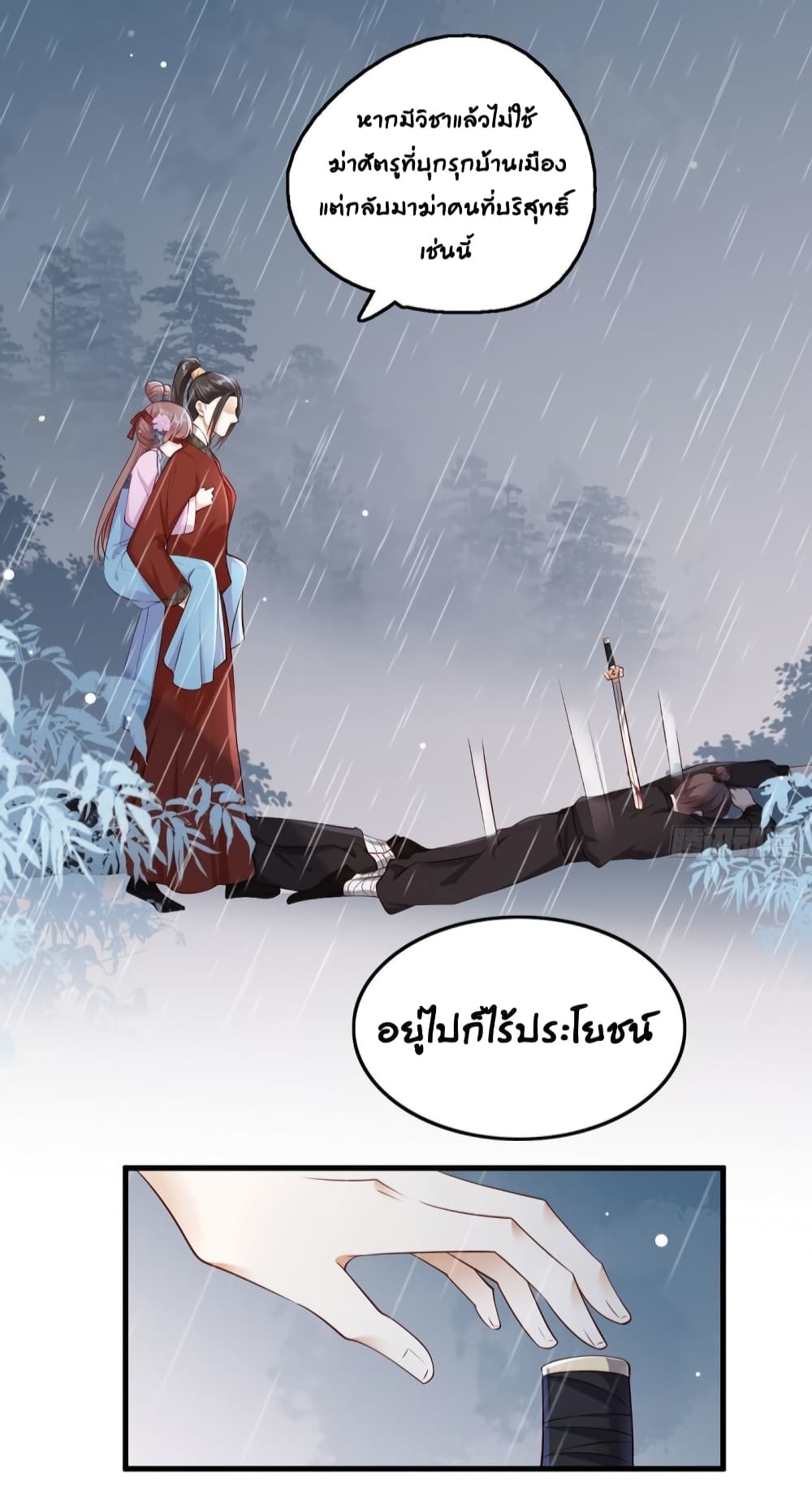 The Pampered Regent of The Richest Woman 25 (16)