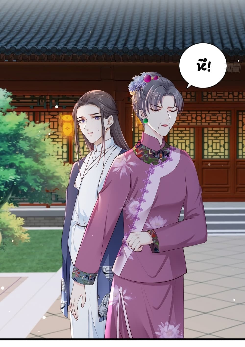 The Pampered Regent of The Richest Woman 25 (27)