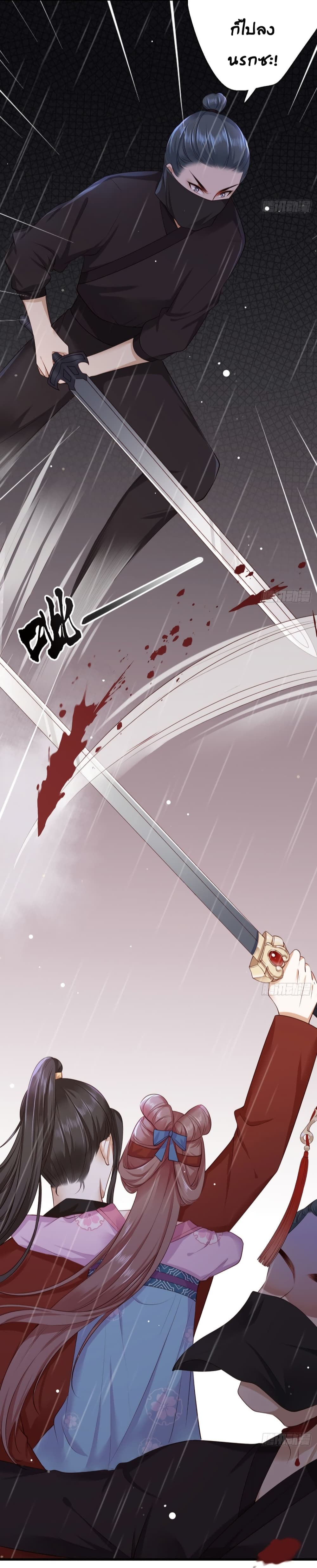 The Pampered Regent of The Richest Woman 25 (3)