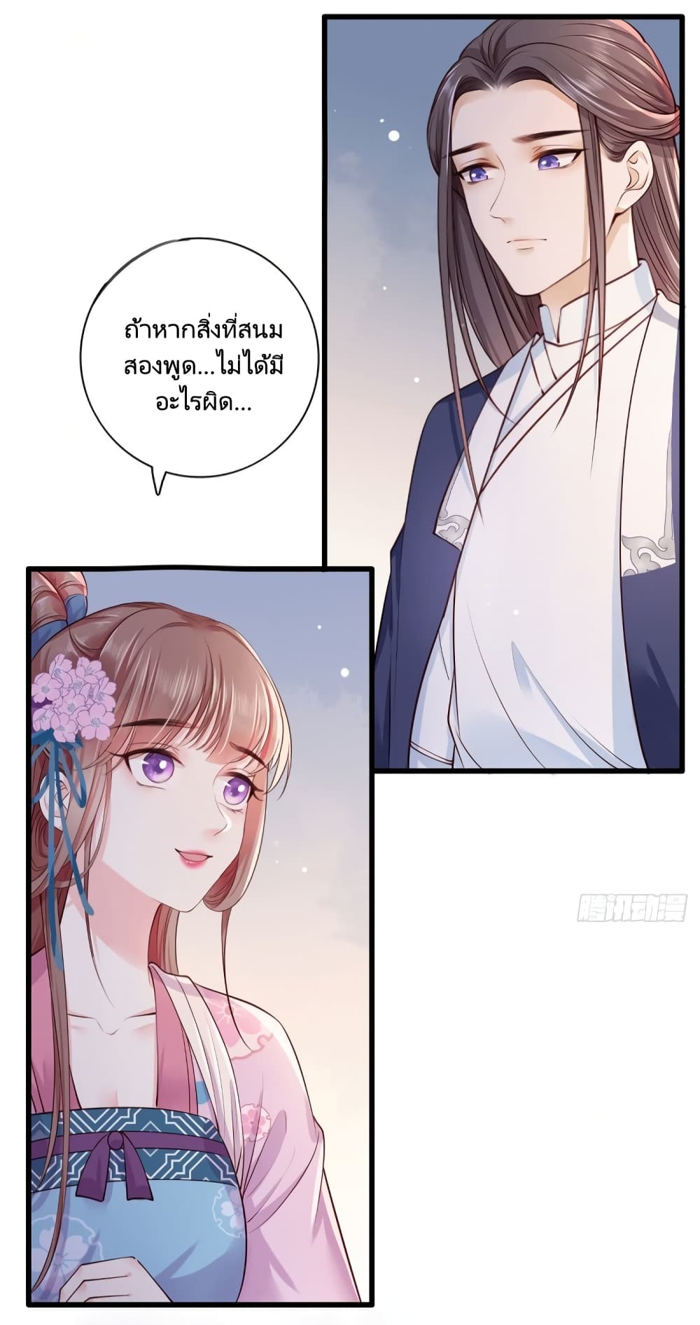 The Pampered Regent of The Richest Woman 25 (36)