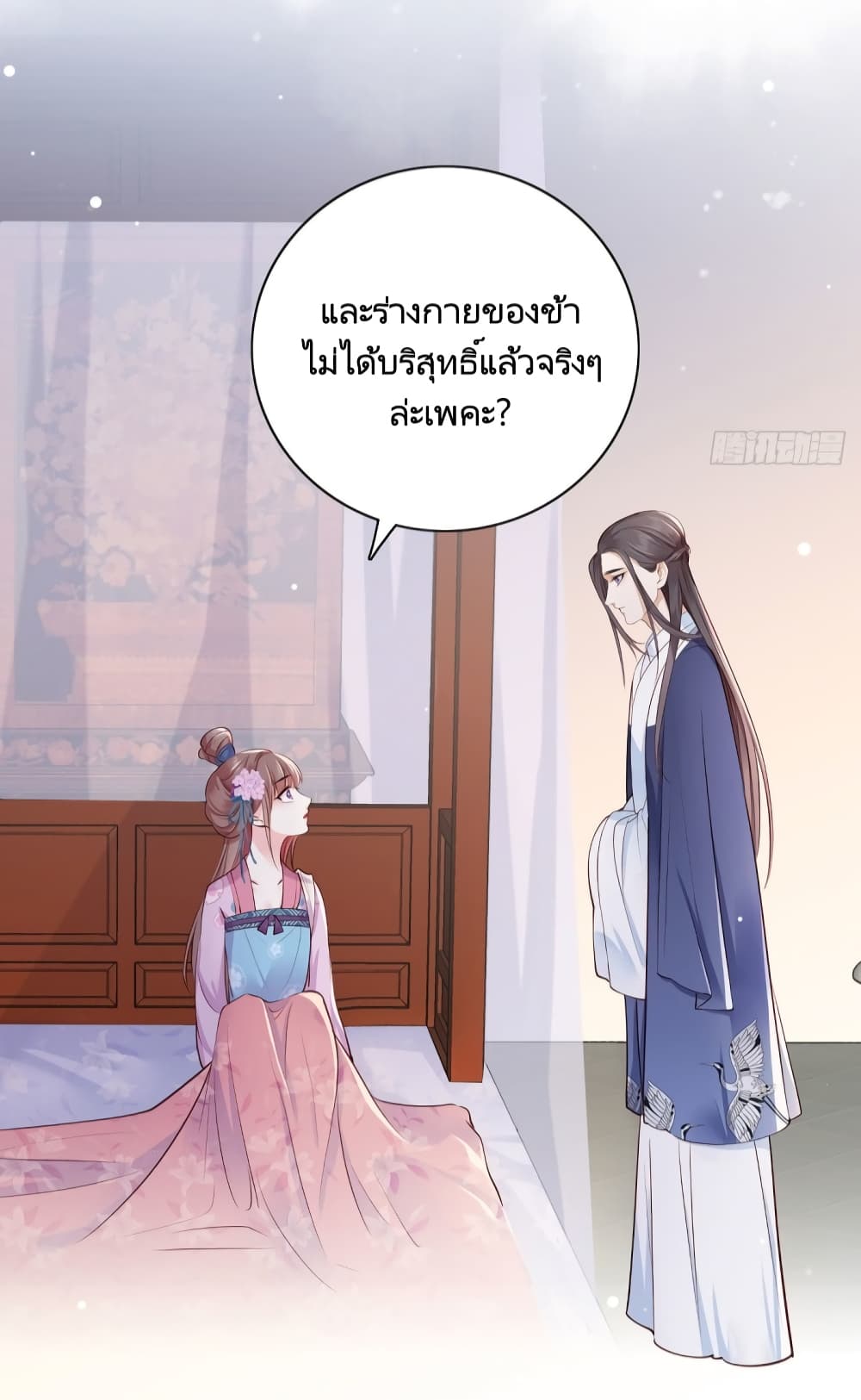 The Pampered Regent of The Richest Woman 25 (37)