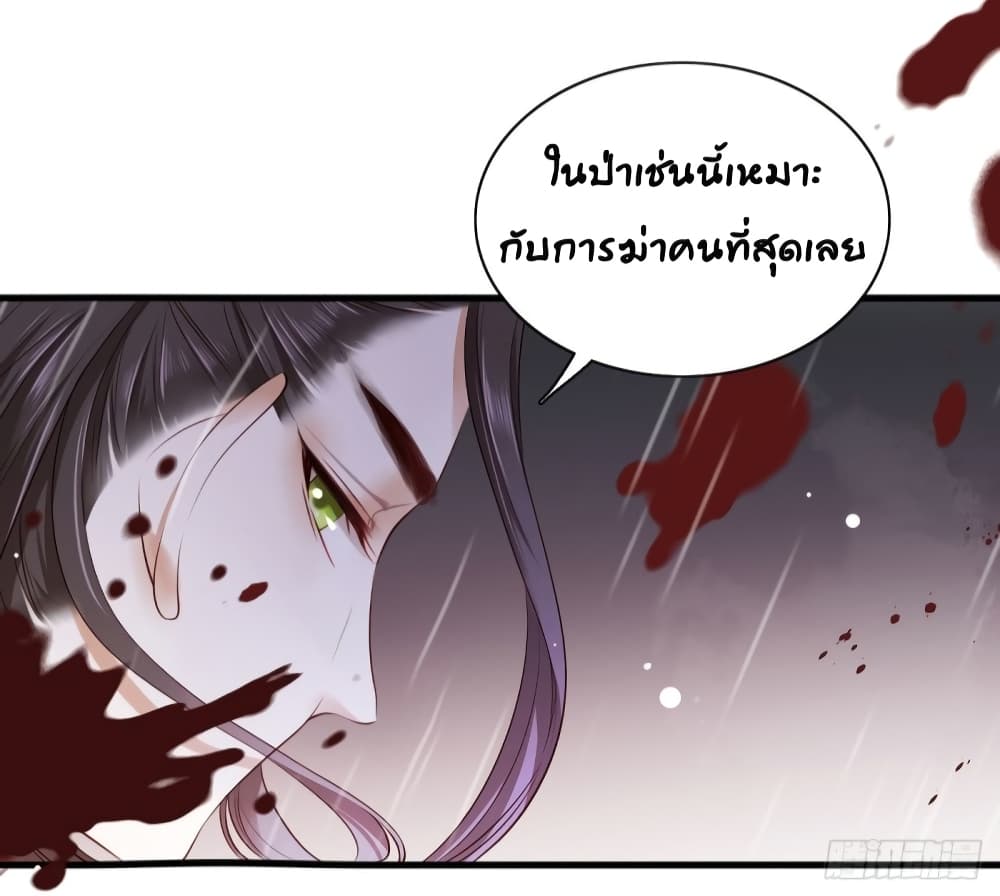 The Pampered Regent of The Richest Woman 25 (4)