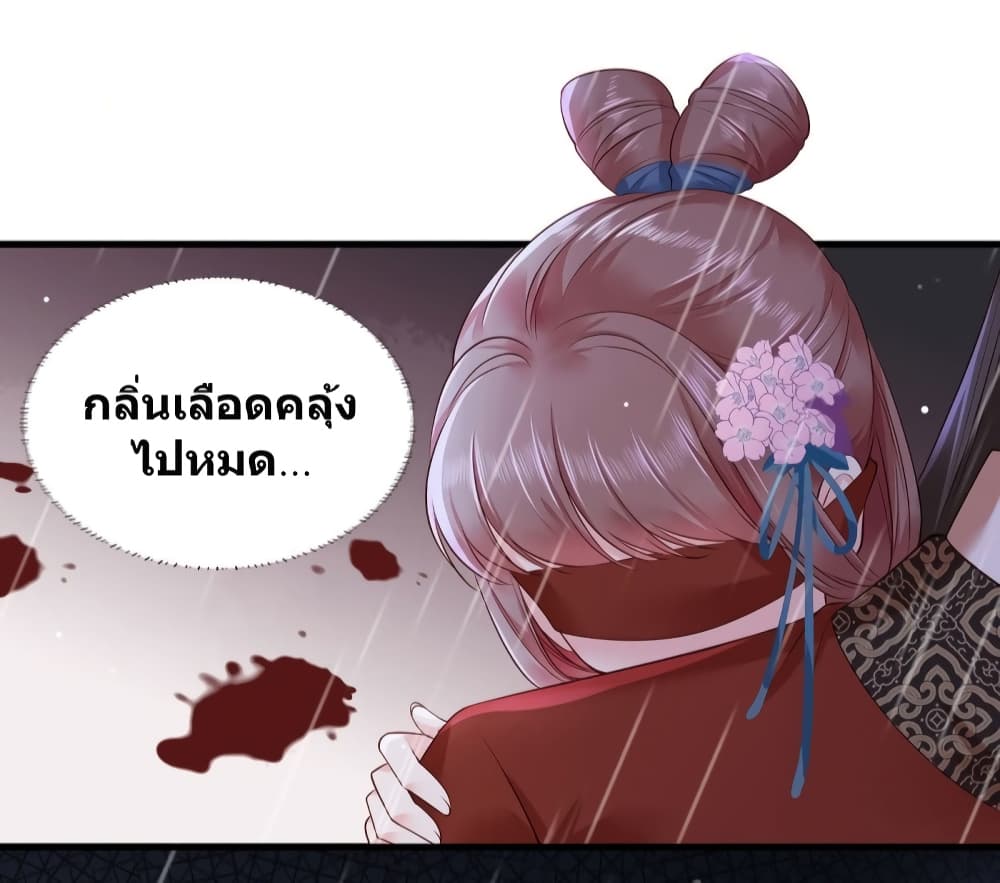 The Pampered Regent of The Richest Woman 25 (5)