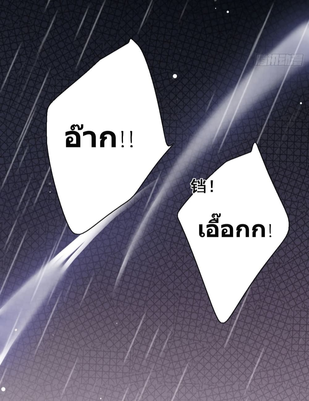 The Pampered Regent of The Richest Woman 25 (6)