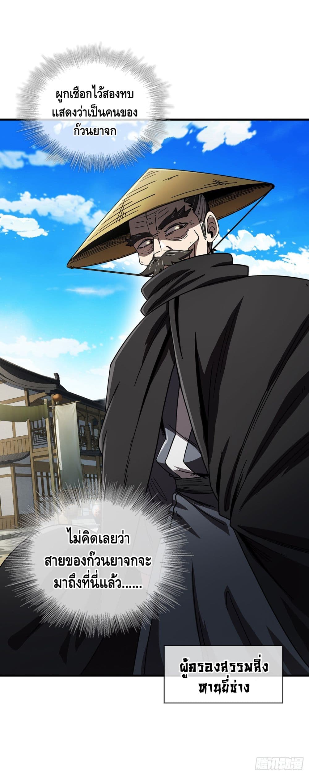 This Swordsman is a Bit Picky 7 (19)