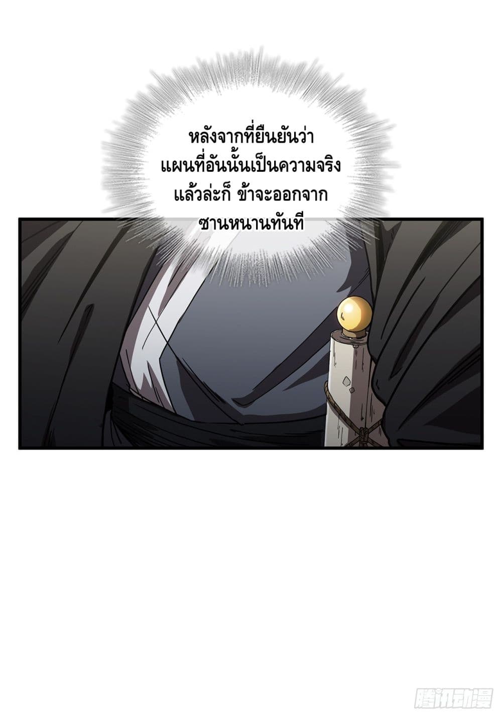 This Swordsman is a Bit Picky 7 (20)