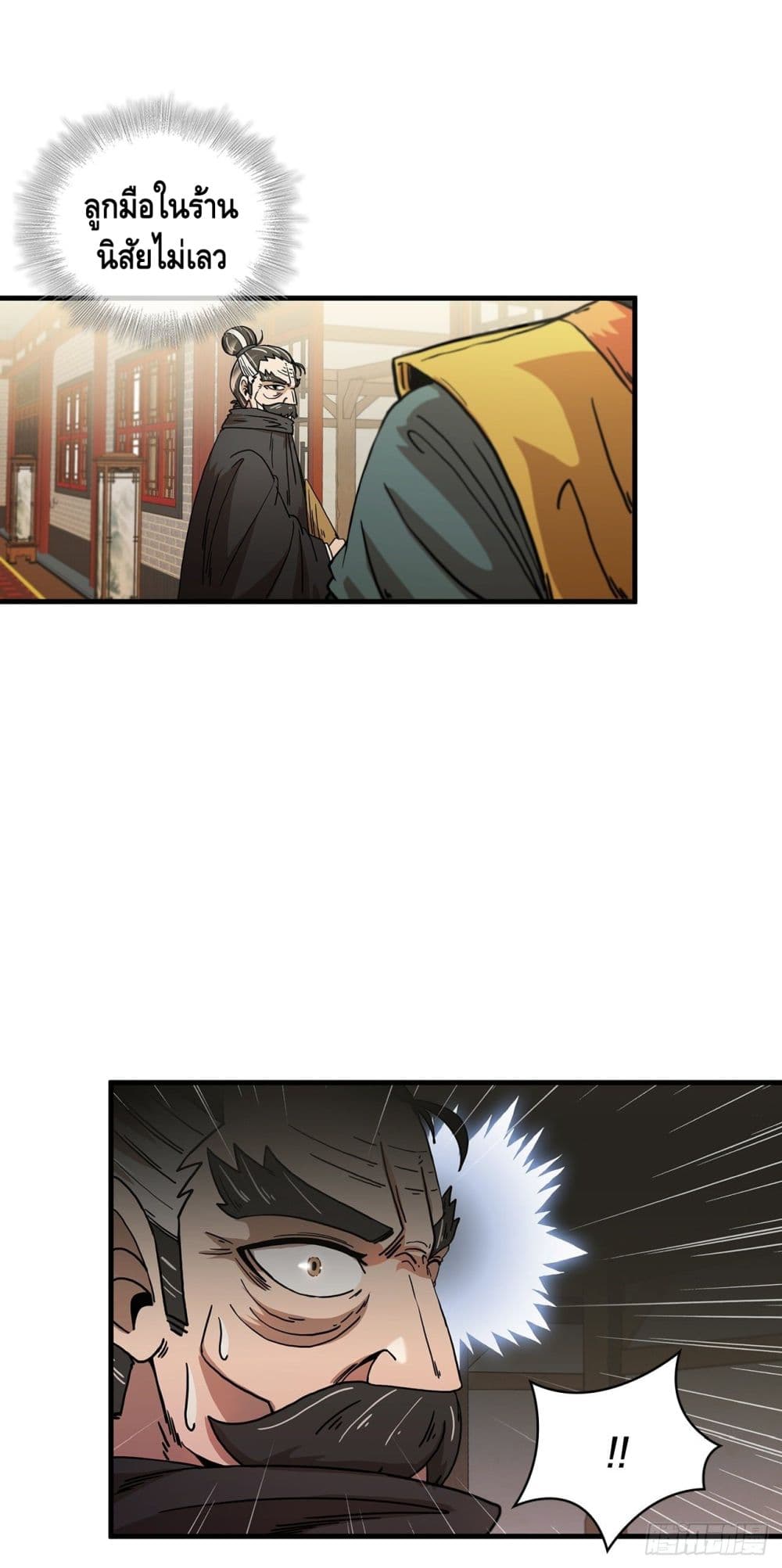 This Swordsman is a Bit Picky 7 (31)