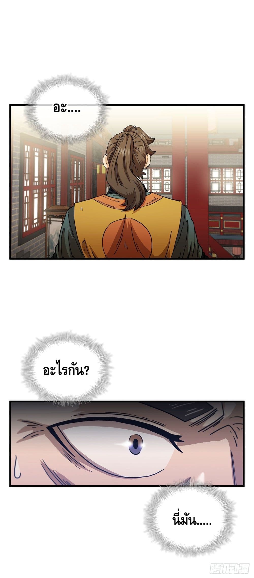 This Swordsman is a Bit Picky 7 (32)