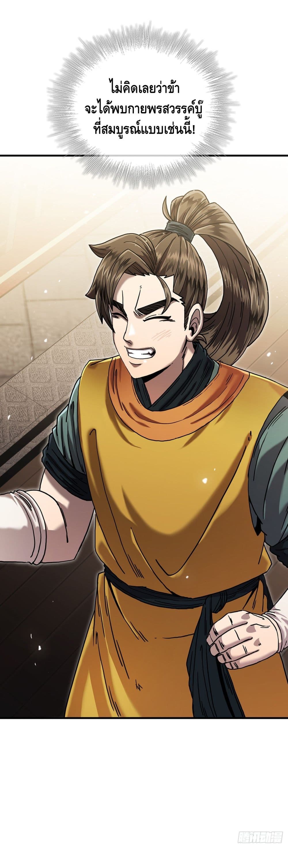 This Swordsman is a Bit Picky 7 (42)