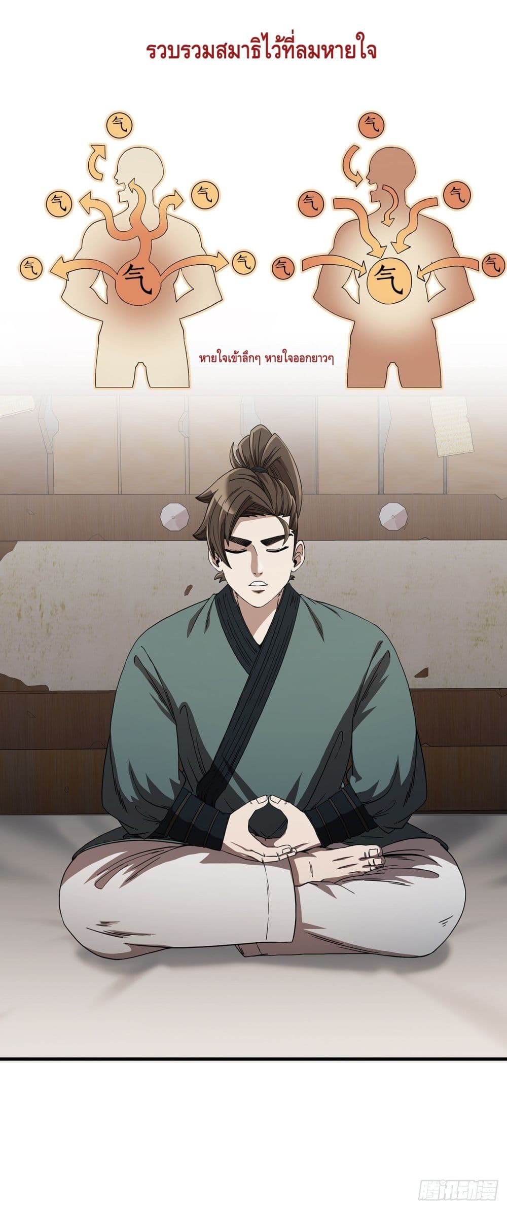 This Swordsman is a Bit Picky 7 (7)