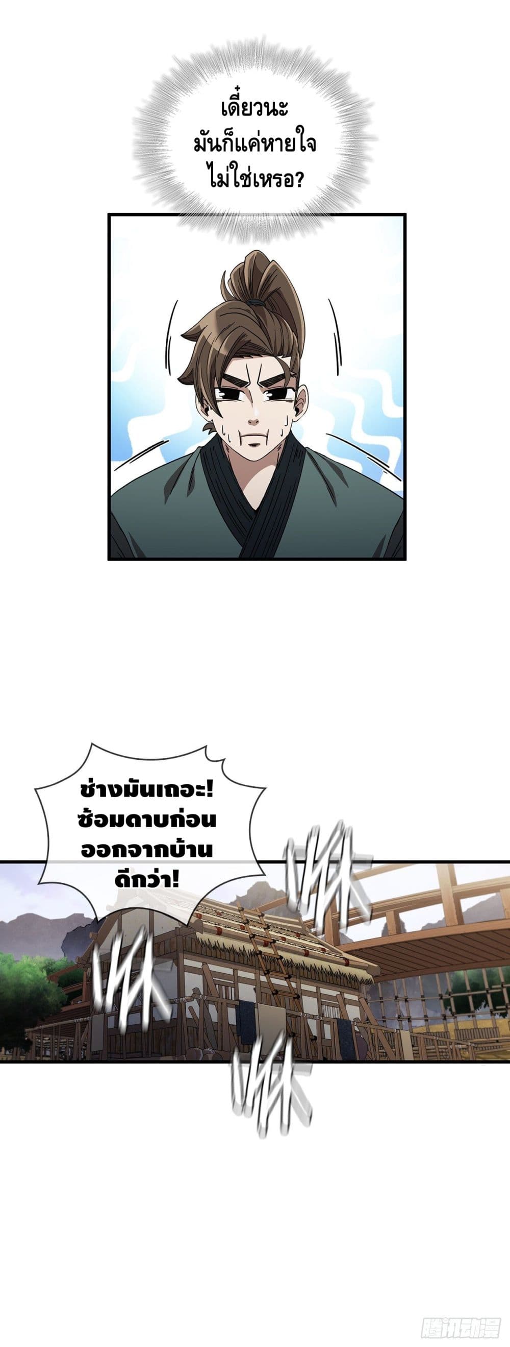 This Swordsman is a Bit Picky 7 (9)