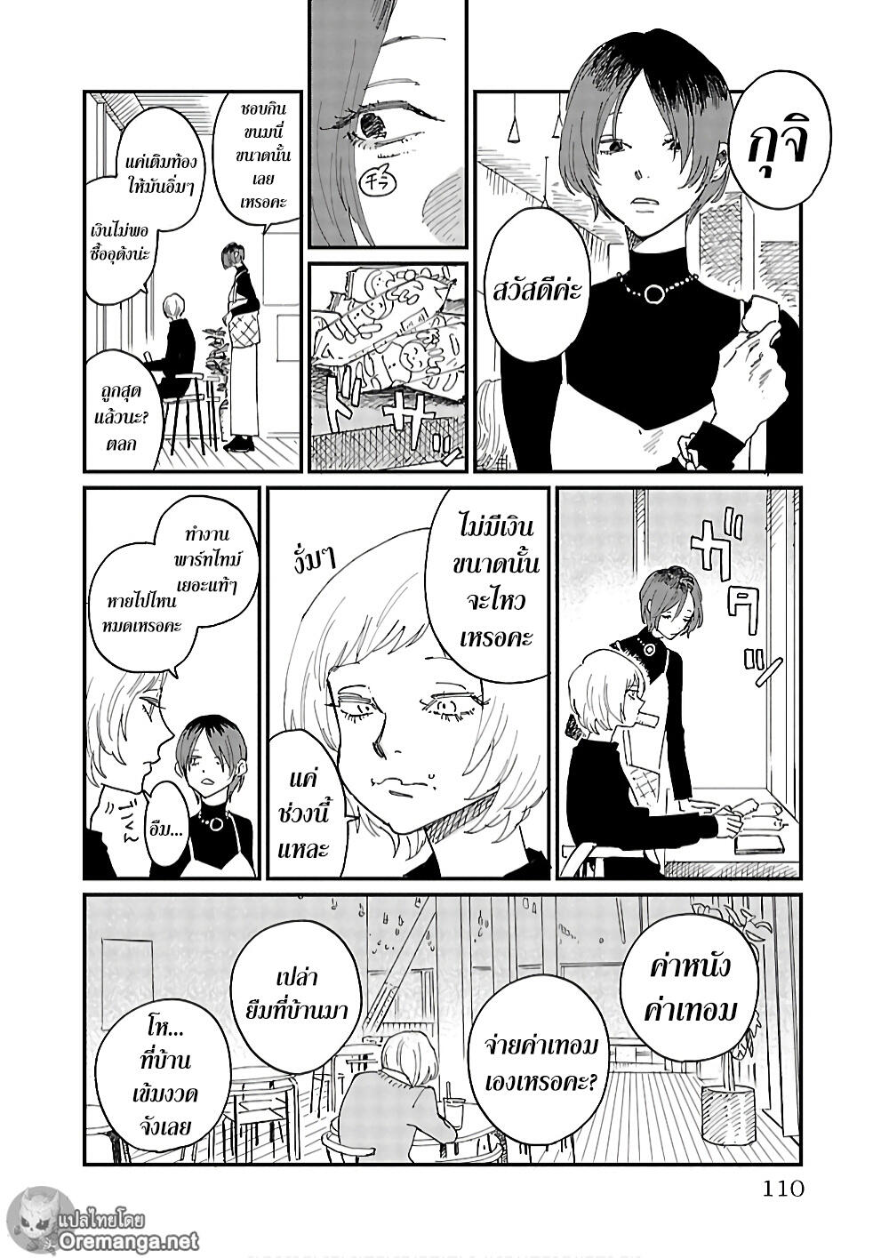 Umi ga Hashiru End Roll 4 (12)
