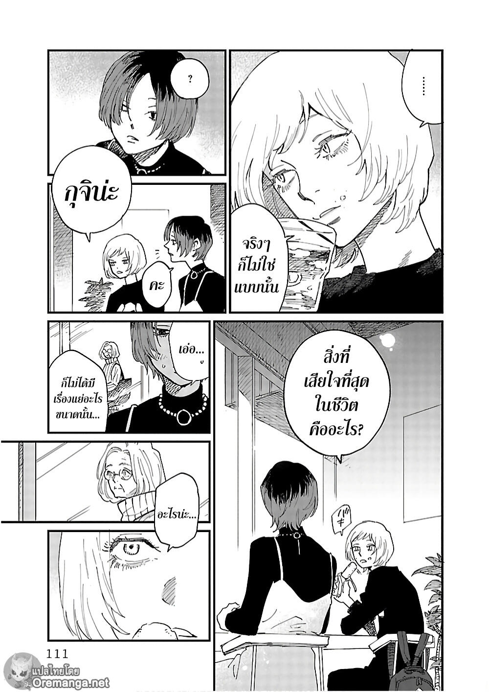 Umi ga Hashiru End Roll 4 (13)