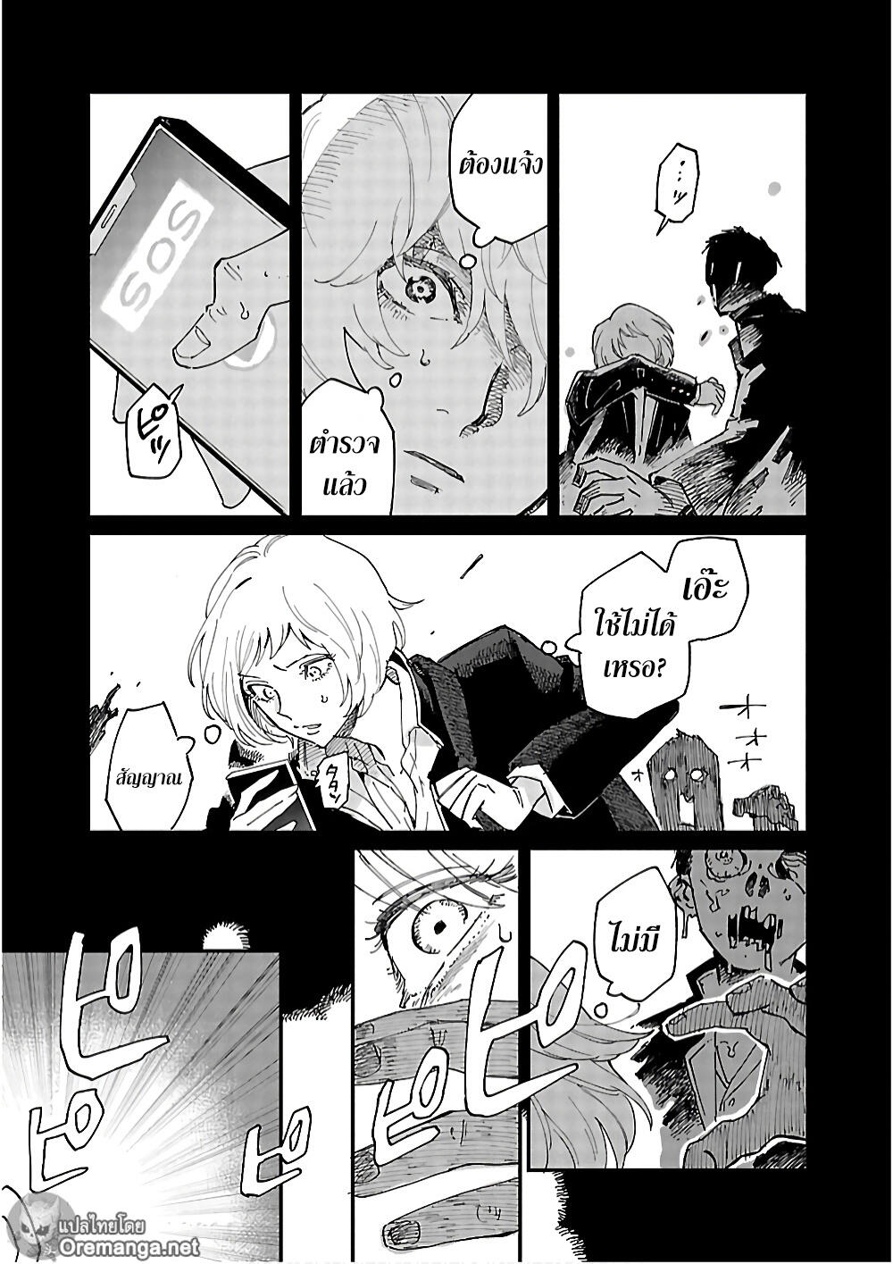 Umi ga Hashiru End Roll 4 (3)