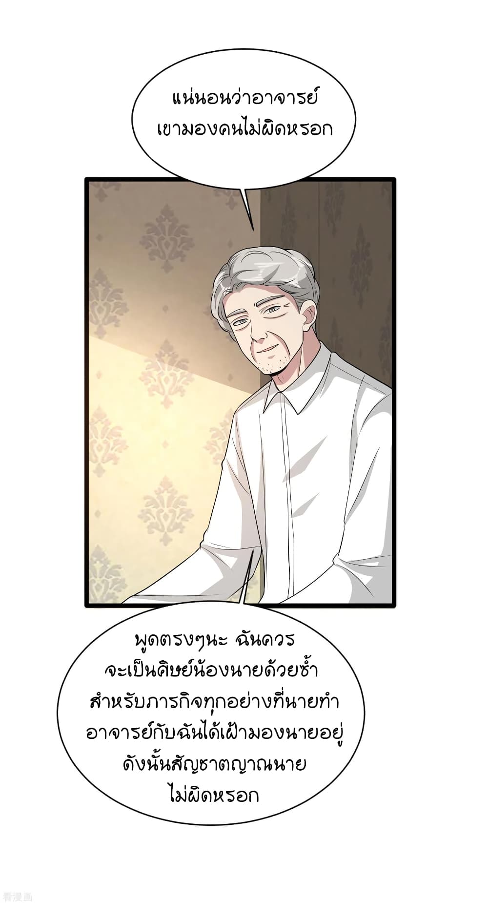 Wang Zheng A Strong Bodyguard 101 (4)
