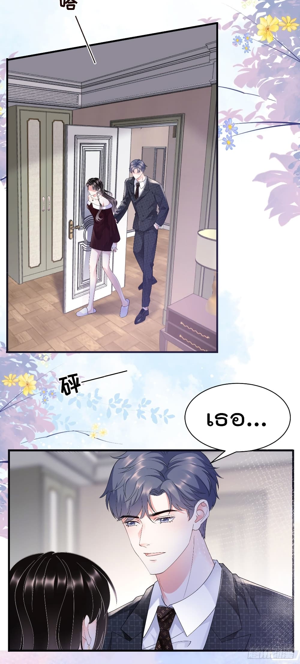 What Can the Eldest Lady Have 18 (16)