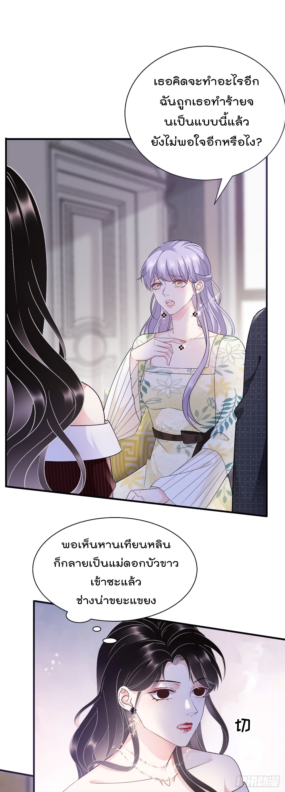 What Can the Eldest Lady Have 18 (5)