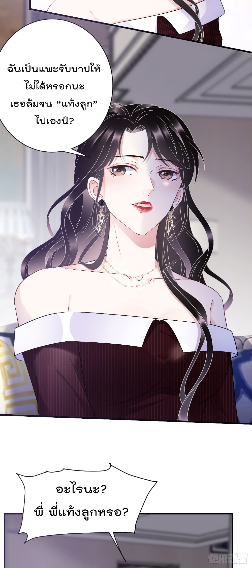 What Can the Eldest Lady Have 18 (6)