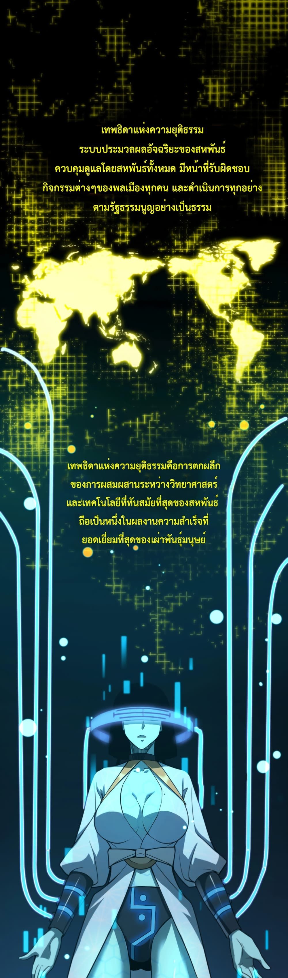 World’s Apocalypse Online 28 (1)