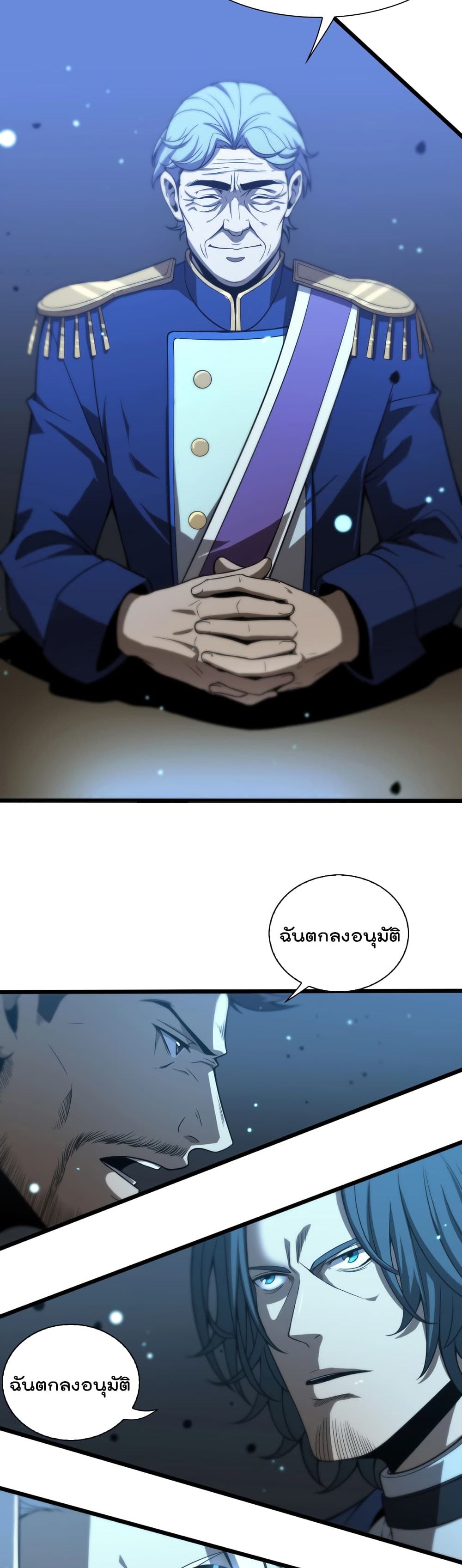 World’s Apocalypse Online 28 (20)