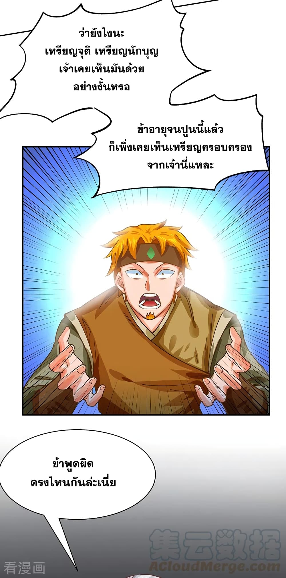 WuDao Du Zun 300 (14)