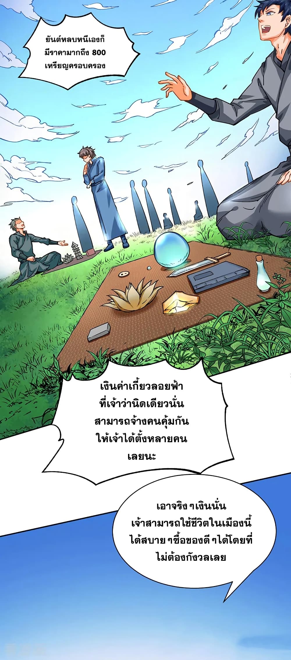 WuDao Du Zun 300 (16)