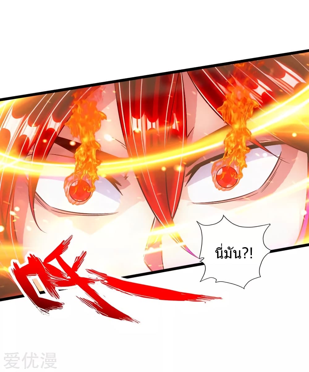 Banished Disciple's Counterattack 56 (18)