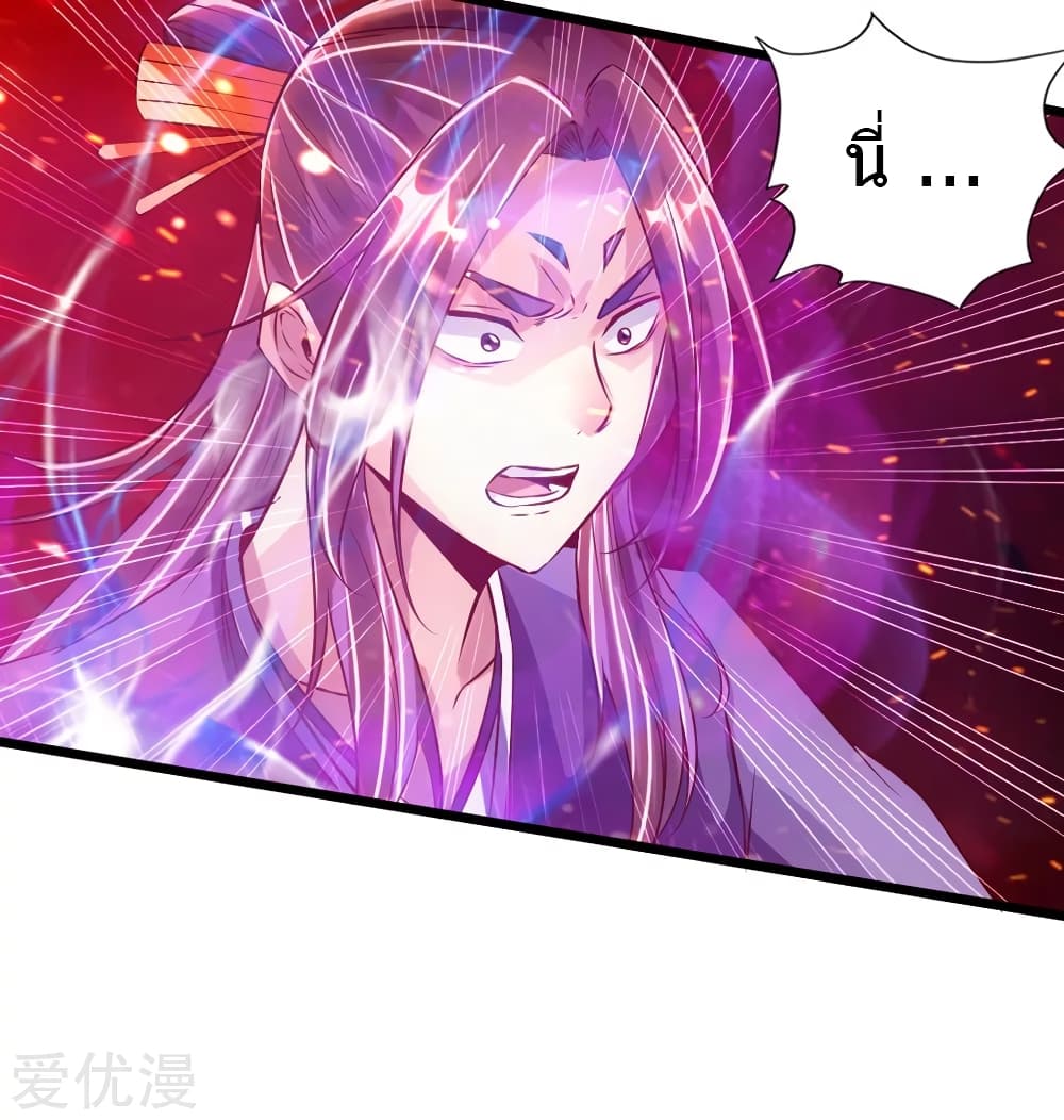 Banished Disciple's Counterattack 56 (20)