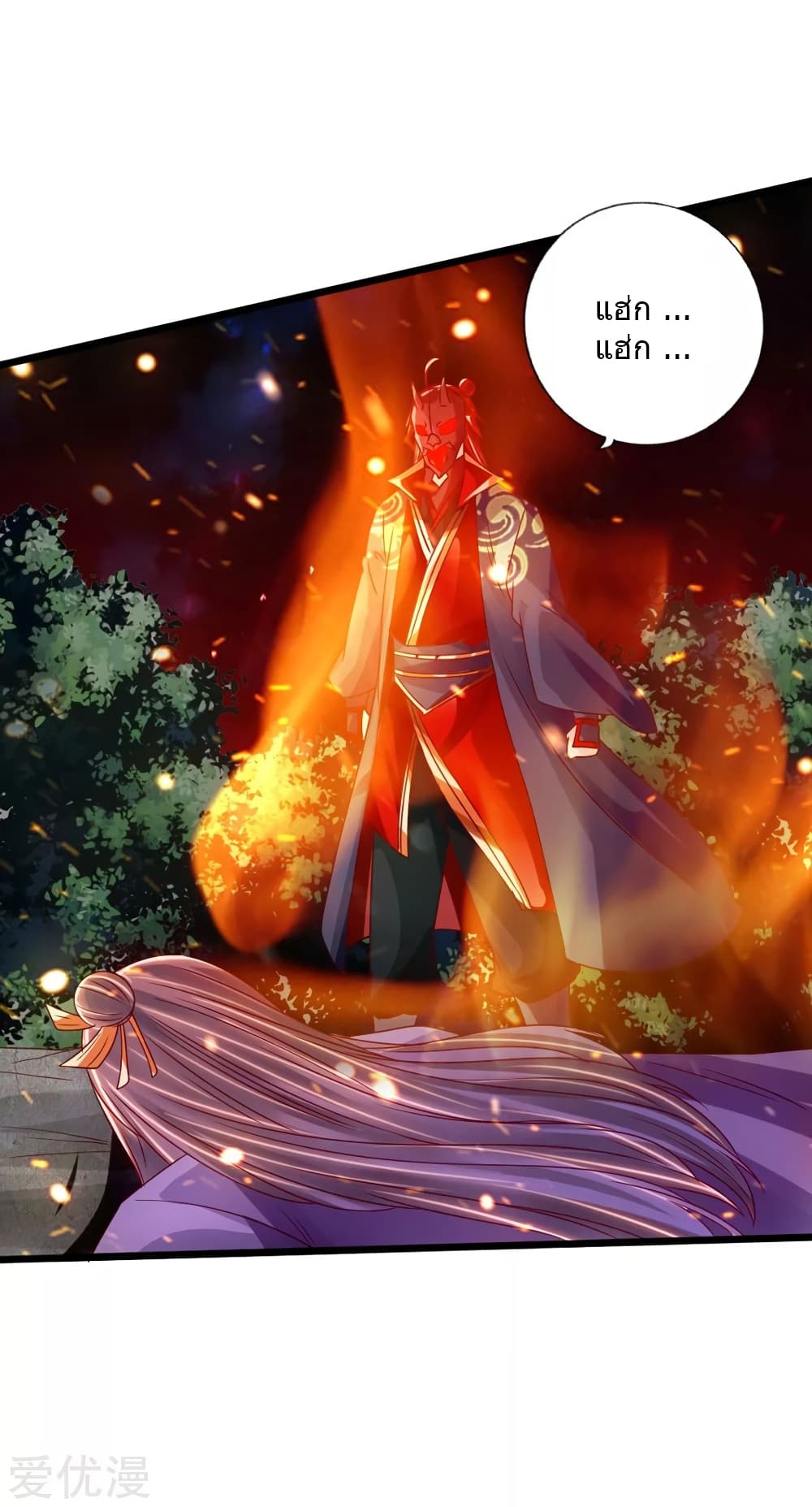 Banished Disciple's Counterattack 56 (38)