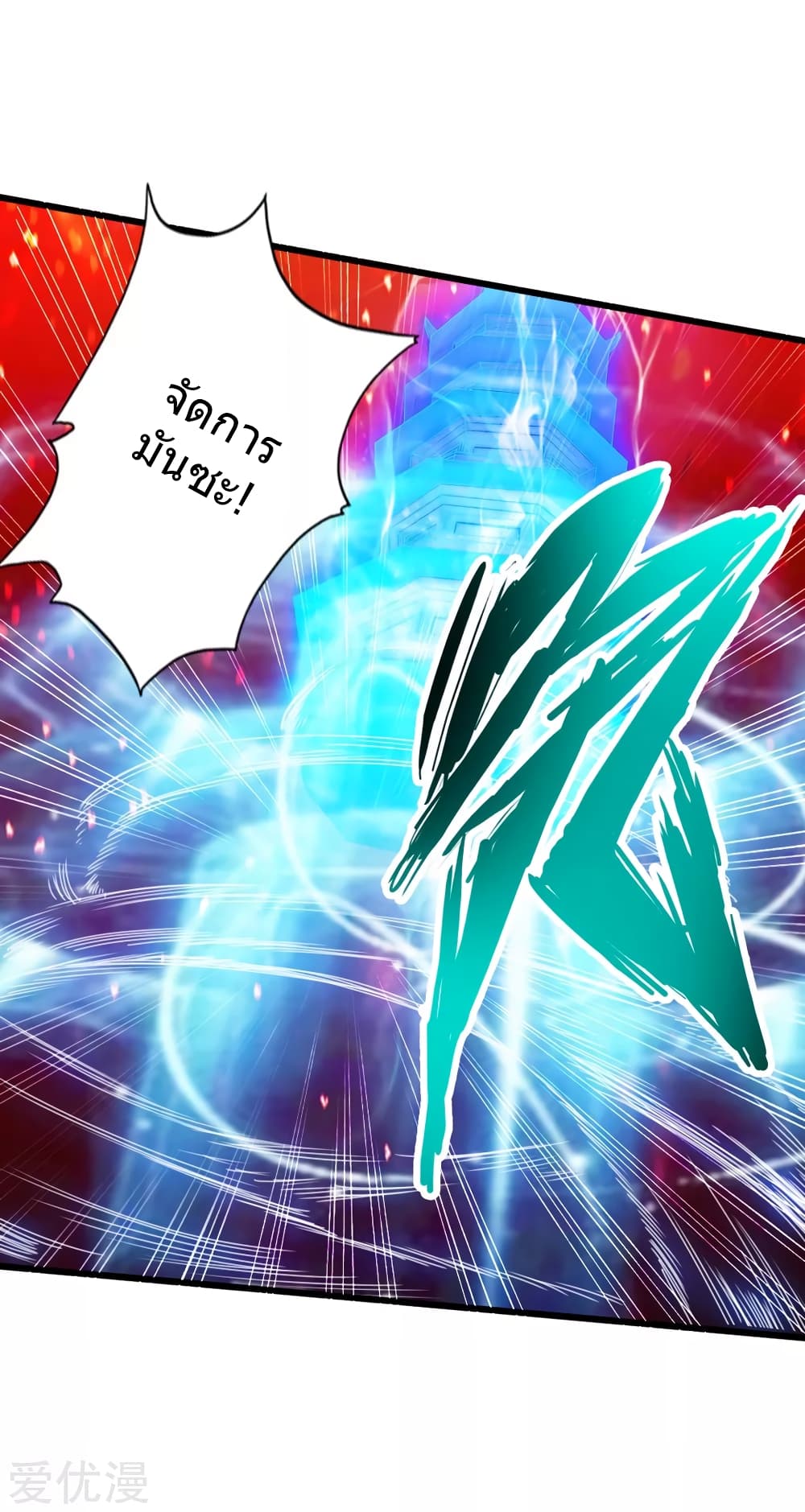 Banished Disciple's Counterattack 56 (8)