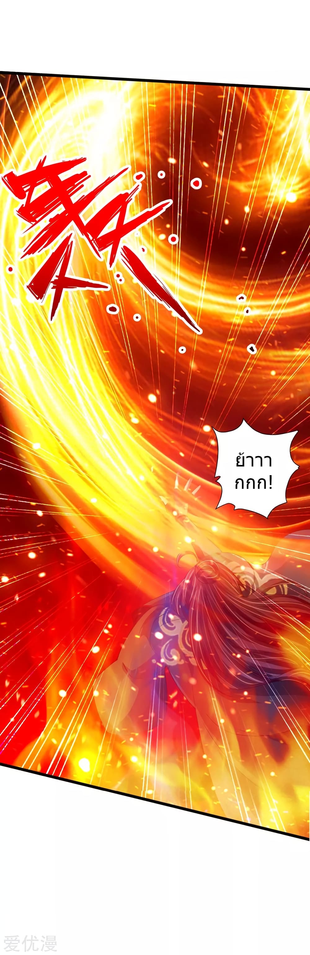 Banished Disciple's Counterattack 56 (9)