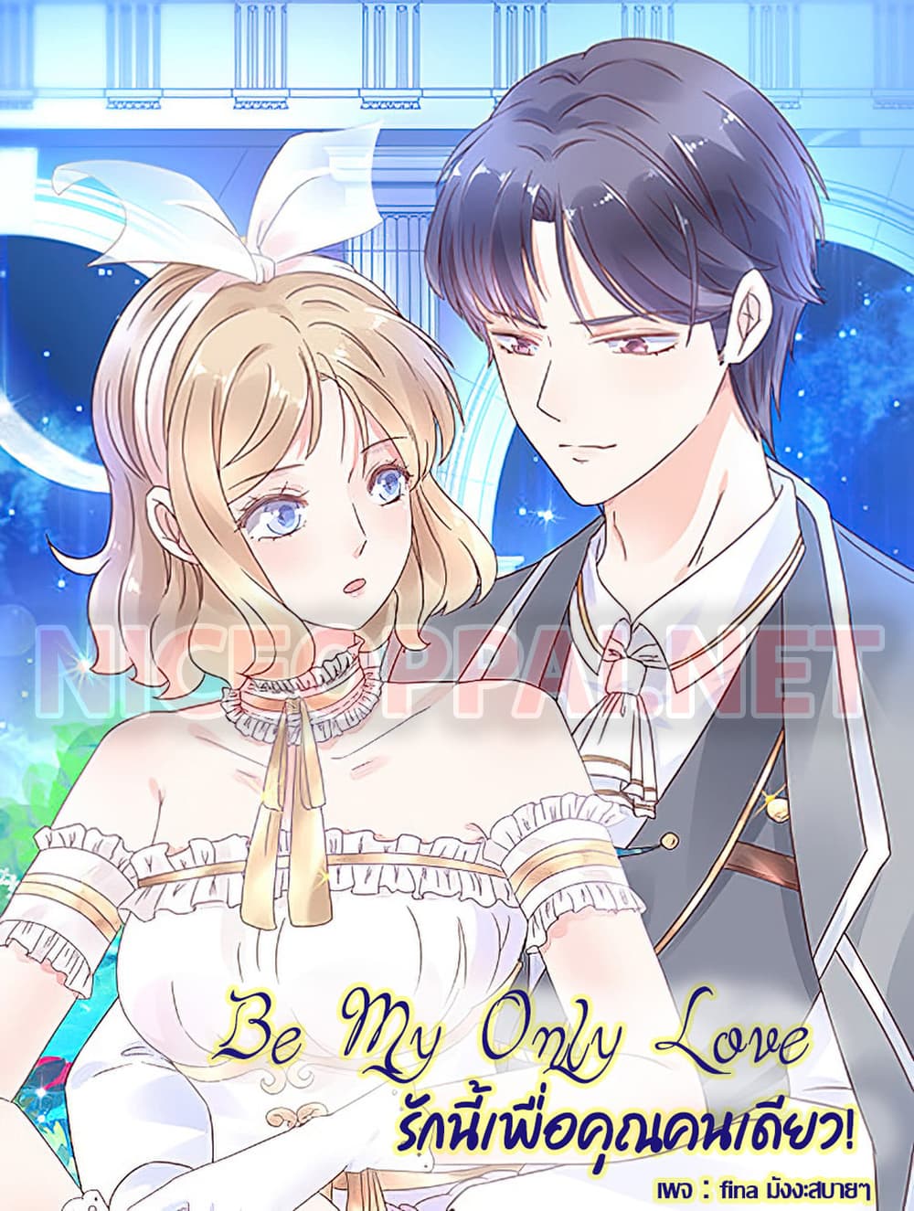 Be My Only Love 10 (1)