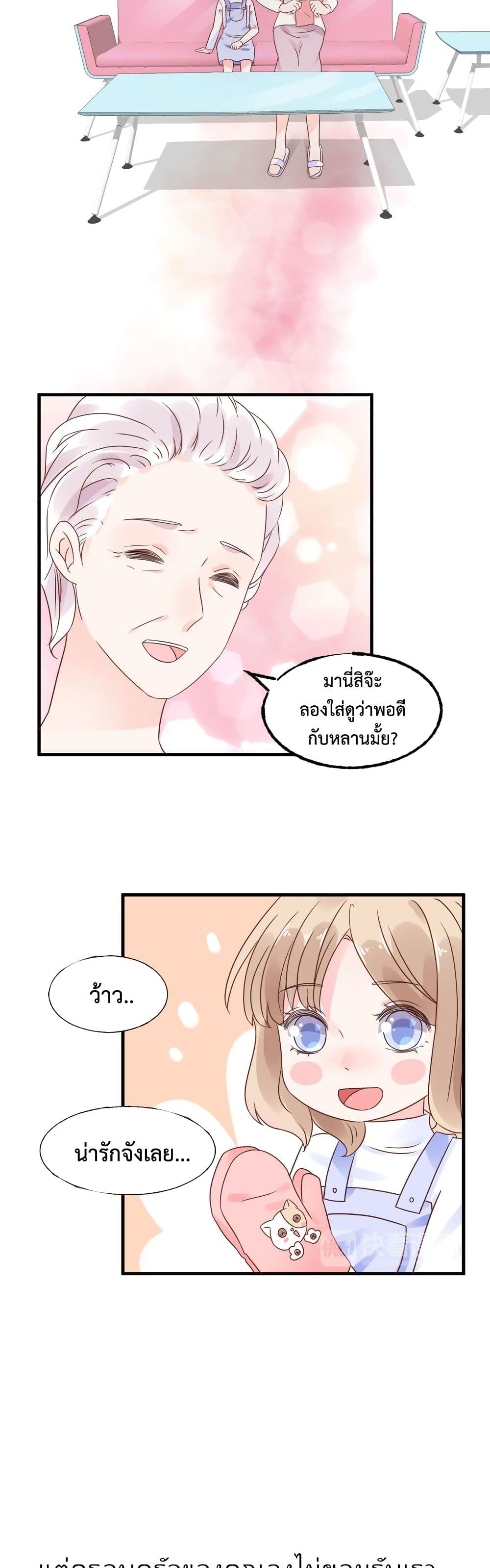 Be My Only Love 10 (11)